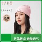 十月结晶月子帽夏季室内产妇帽防风帽保暖孕妇帽坐月子睡眠帽 元气粉色