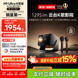 希影（Signyean）H9 Ultra 家用投影仪 超高清家用卧室投影机 智能影院 激光自动校正2024新品旗舰64G
