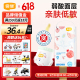 宜婴 弱酸水果全包臀小内裤XXL34片敏感肌适用拉拉裤超薄透气尿不湿