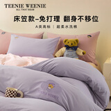 TEENIE WEENIE小熊床笠款四件套纯棉A类100%全棉水洗棉床笠床品双人加大被套云端少女