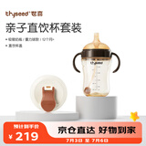 世喜吸管奶瓶1岁以上+直饮杯盖