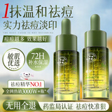 维特丝愈创木祛痘精华控油修护保湿淡化痘印去痘痘收缩毛孔男女士护肤品