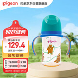 贝亲（Pigeon）PPSU双把手防胀气奶瓶240ml 马来熊 L号奶嘴 6月+ AA220