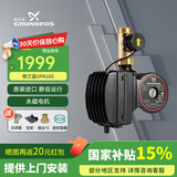 格兰富增压泵UPA120家用全自动静音增压器热水器自来水管道加压泵小型 UPA160【16m|进口|永磁电机】