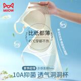 猫人10A抑菌夏季薄款无痕内衣女士冰丝无钢圈文胸聚拢防下垂性感胸罩L
