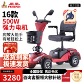 凤凰（Phoenix）老年代步电动车四轮老人四轮车家用可折叠助力车代步车 【16款】12ah铅酸+约40里+500W