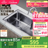九牧（JOMOO）不锈钢水槽不沾油大容量洗菜盆洗碗池大单槽龙头套餐75*45  02228