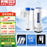 潜水艇（Submarine）MS2通用老式抽水马桶 坐便马桶水箱配件浮球 进水阀+排水阀