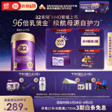 a2奶粉紫曜 A2蛋白添加HMO 益生菌 婴儿配方奶粉2段(6-12月)800g