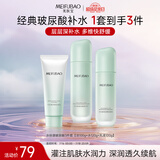 美肤宝水份源玻尿酸水乳套装(洁100g水120g乳液100g)男女保湿护肤品
