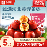 良品铺子 脆冬枣35g*1袋 冬枣红枣无核酥脆枣免洗红枣干网红