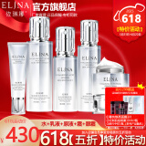 依琳娜（elina） 【玻尿酸水光】精华系列补水保湿伊琳娜护肤组合套装 组合12【水+乳+原液+霜+眼霜】