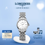 浪琴（LONGINES）瑞士手表 律雅系列 机械钢带女表520礼物L43604126