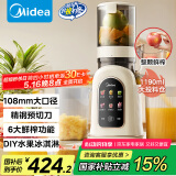 美的（Midea）原汁机 多功能家用智能电动榨汁机全自动果汁果蔬机渣汁分离 榨汁机MJ-ZZ12W3-39E