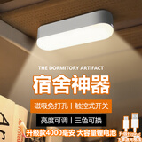 大九卫小夜灯台灯充电照明灯宿舍床上寝室学习灯卧室床头磁吸吸附阅读灯 【16cm充电款】升级4000毫安 触摸开关