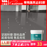 三青水性地坪漆水泥地家用地面漆室内外地板防水耐磨地平漆 中灰色1KG