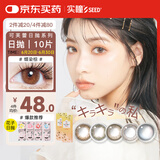 实瞳隐形眼镜彩色日抛 Daily Disposable 10片 蝶染棕 双色棕 800度