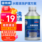 固特威水箱清洗剂汽车水箱免拆清洁剂水箱除垢剂除锈水箱宝单瓶装350ML