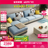 全友家居现代简约家用大户型贵妃转角沙发客厅实木架布艺沙发国家补贴