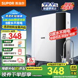 苏泊尔（SUPOR）净水器家用超滤机滤水器自来水厨房厨下式净化器厨房饮水水龙头台式台上台下过滤器净水器净水机 【黑色热销】5级微米精滤DU2U3