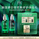 赫莲娜日夜密集修护体验礼