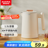 澳柯玛（AUCMA）电热水壶 家用烧水壶 304不锈钢 电热水壶 双层防烫全钢 无缝内胆1.5L ADK-1500G701