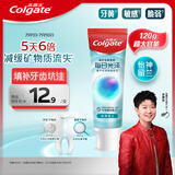 高露洁（Colgate）【孙颖莎同款】每日光泽健齿修护牙膏防蛀留兰120g新老包装随机