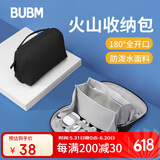BUBM 数码收纳包数据线火山收纳包U盘手充电宝电子产品设备收纳保护包电源适配器配件便携包 小号黑色