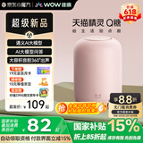 哇哦【新品首发】Q糖智能音箱AI大模型问答蓝牙音响高保真音质低音炮儿童早教故事闹钟 蜜桃粉