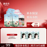 御泥坊 面膜 果莓盈透玻尿酸51片 补水保湿面膜 密集补水 礼物
