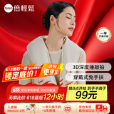 倍轻松（breo）颈椎按摩器Neck N1肩颈按摩披肩 按摩仪腰部背部斜方肌按摩3D捶打肩部 送父母男女友生日节日礼物