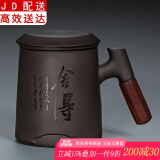 正扬紫砂功夫茶杯个人杯办公杯茶水分离带盖泡茶杯防烫耐热办公室花茶 紫砂（个人杯）—舍得