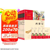 四大名著青少版小学生版 西游记 红楼梦 水浒传 三国演义 四大名著知识点一本全 快乐读书吧五年级下册推荐阅读 赠考点小册子