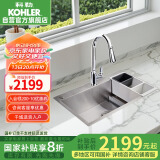 科勒（KOHLER）厨房水槽加厚304不锈钢洗菜单槽 抽拉龙头套餐 27772+24339