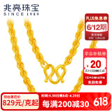兆亮黄金项链男女款金项链足金麻花绳丝链情侣款素链锁骨链情人节礼物 5.53克 O字链