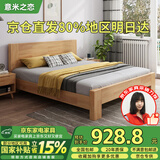 意米之恋实木床主卧双人床大板床【包安装】1.5*2m床+5cm椰棕床垫 DB-04