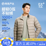 网易严选90鸭绒轻型羽绒服男排骨羽绒内胆轻薄短款外套轻盈保暖 24升级90鲜绒-军绿 2XL