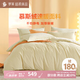 罗莱（LUOLAI） 家纺慕斯绒四件套床单被套秋冬季加绒保暖床上用品法兰绒牛奶绒 【床单款】印象山茶【米色】 1.8米 床单款 被套220*250cm 床笠款