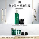 赫莲娜HR黑绷带15ml+新肌水200ml面霜精华水乳护肤品套装生日礼物送女友