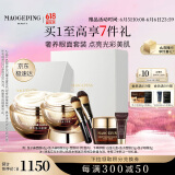 毛戈平鱼子酱面膜眼膜涂抹面膜补水面部精华抗皱护肤品礼盒生日礼物女