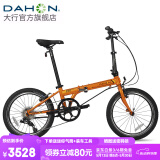 大行（DAHON）经典P8折叠自行车成人20英寸8速男女式通勤运动单车KBC083 橙色【高配版】