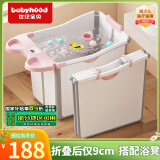世纪宝贝（babyhood）左右折叠儿童浴桶 婴儿洗澡盆 宝宝泡澡桶浴盆 游泳桶 317粉色