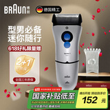 博朗（BRAUN）男士电动剃须刀小巧便捷1系往复式进口刀头迷你剃须刀刮胡刀150s送老公送男友实用礼物 【博朗1系】150S普通装