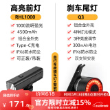 洛克兄弟自行车前灯尾灯组合智能感应刹车夜骑公路山地车车灯充电骑行配件 1000流明前灯+Q3智能尾灯