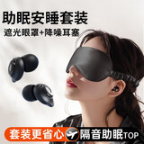 卡恩欧耳塞防噪音睡觉助眠专用超级隔音医用硅胶强降噪专业神器打呼噜无痛侧睡不压伤耳静音耳机适用小米 【套装】黑眼罩+黑旗舰款耳塞 【隔音降噪丨睡眠工作两用】