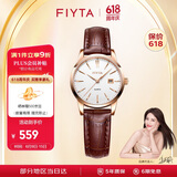 飞亚达（FIYTA）手表女 经典大三针经典日历小巧白盘皮带小棕表 学生考试手表女