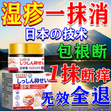 皓康湿毒清湿疹止痒去I根湿毒皮炎湿疹皮癣真菌感染止痒膏皮肤瘙痒药 特效三盒【100%包冶好】强效款