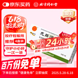 同仁堂龙胆泻肝丸 6克*12袋 清肝胆利湿热耳鸣耳聋胁痛口苦尿赤湿热带下