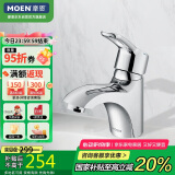 摩恩（MOEN）家用面盆冷热水龙头 洗手盆洗脸盆面盆水龙头 浴室卫生间龙头