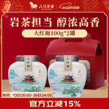 八马茶业乌龙茶 武夷岩茶大红袍一级200g 双瓷罐礼盒装茶叶送礼